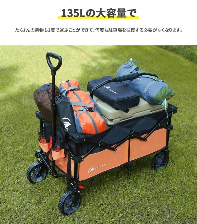 MOON LENCE キャリーワゴン 折りたたみキャリーカート 大容量156L アウトドア キャンプ レジャー BBQ 運動会 コンパクト 耐荷重100kg ブ