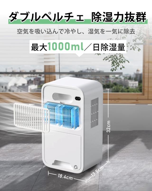 除湿機 大容量 2.2L じょしつき 除湿量1L/日 除湿器 ぺルチェ式 除湿機 大容量 2.2L じょしつき 除湿量1L/日 除湿器 ぺルチェ式