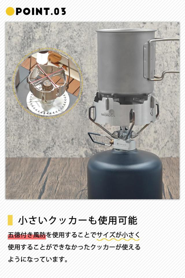 NEOROSS(ネオロス) 五徳付き風防 チタン風防 SOTO ST-340 ST-310 ST