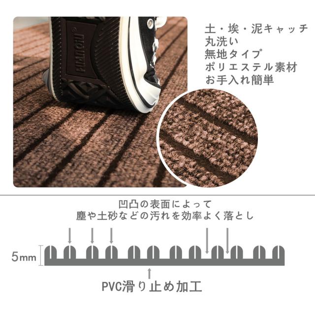 [Bcrio] 玄関マット 業務用 家庭用 屋外 室内 滑り止め 速乾 吸水 泥落とし 洗える エントランスマット 耐磨耗性 玄関 オフィス お店（コ_1