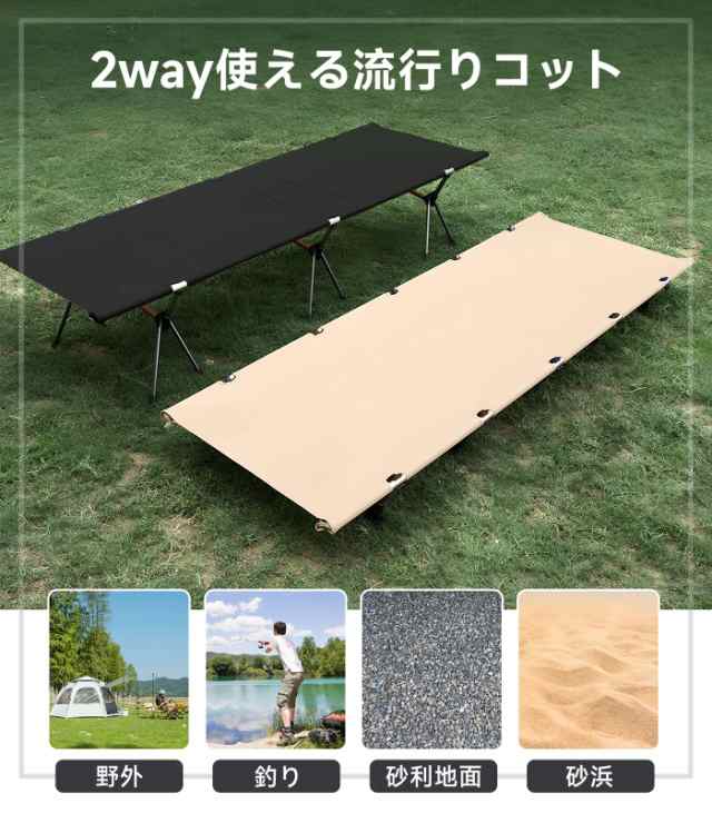 コット キャンプコット 2way 折り畳み アウトドア 軽量2.8kg ワイドコット 静音設計 応急用 自宅用 コンパクト  高密度1000Dオックスフォの通販はau PAY マーケット - hkマーケット | au PAY マーケット－通販サイト