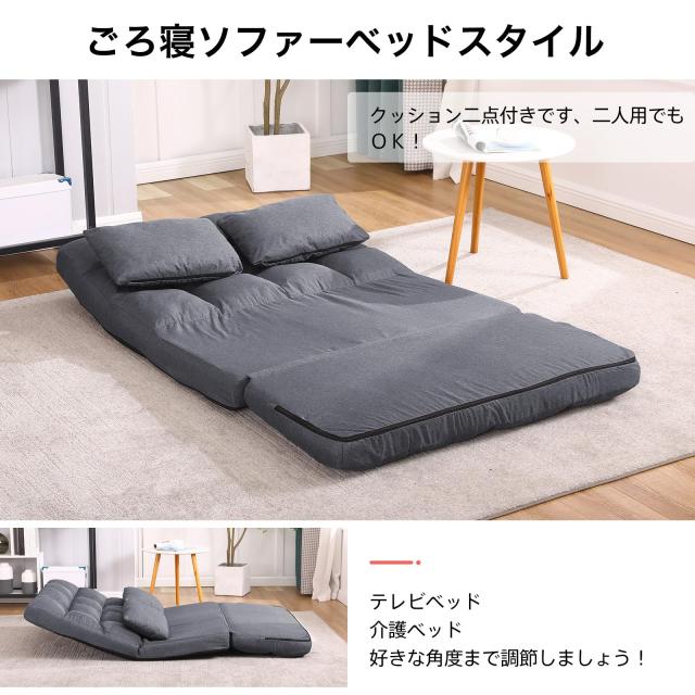 KYODA ソファベッド 座椅子 フロアソファ 座椅子ソファー リクライニング