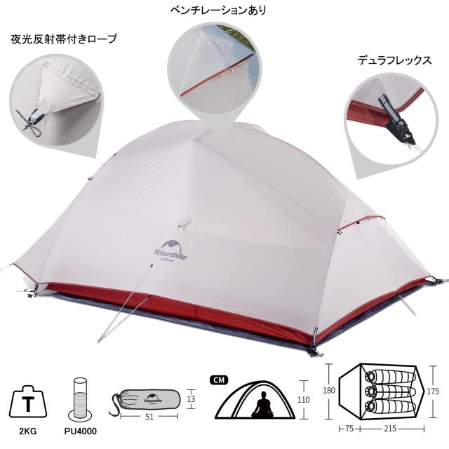 Naturehike Cloudup3 テント Cloud Up 3-Person Lightweight Backpacking Tent | Naturehike