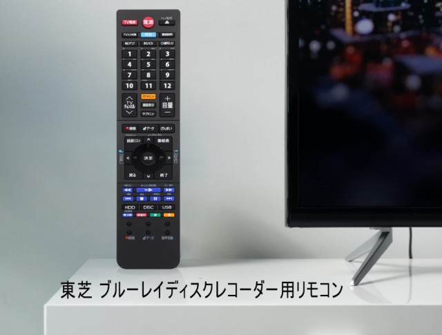 レグザ ブルーレイディスクレコーダー リモコンSE-R0457 SE-R0435 CTT9057 東芝 ブルーレイディスクレコーダー用リモコン 対応  regza レの通販はau PAY マーケット - みんなのSHOP | au PAY マーケット－通販サイト