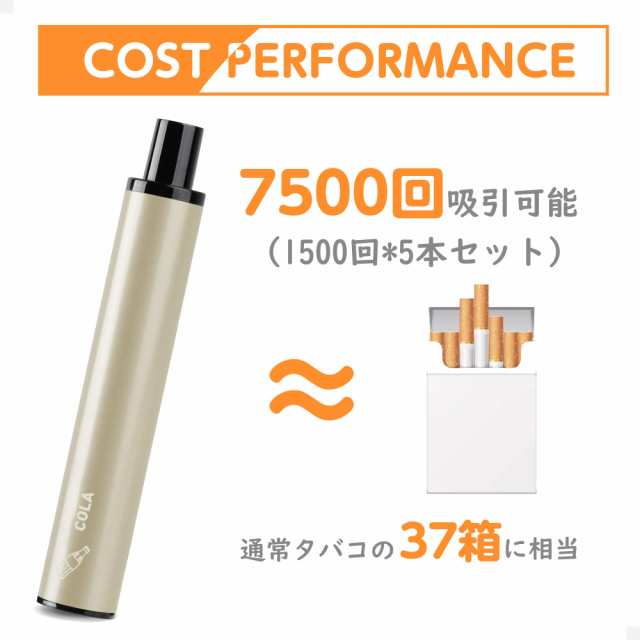 電子タバコ 使い捨て VAPE コーラ風味 7500回吸引可能 ベイプ 爆煙 水蒸気タバコ シーシャ ニコチンなし タバコカプセル装着可  オートスの通販はau PAY マーケット - エブリデイセレクト | au PAY マーケット－通販サイト