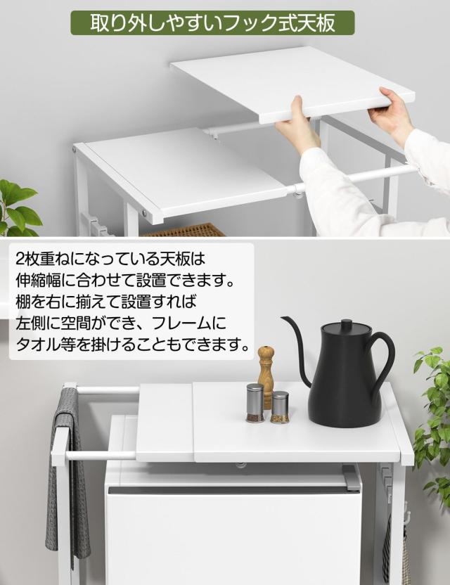 Holdm ゴミ箱上ラック レンジラック スチール 伸縮 40-60×奥行40×高さ86.5cm 耐荷重25？ フック8個付 アジャスター付き レンジ台ラック_3