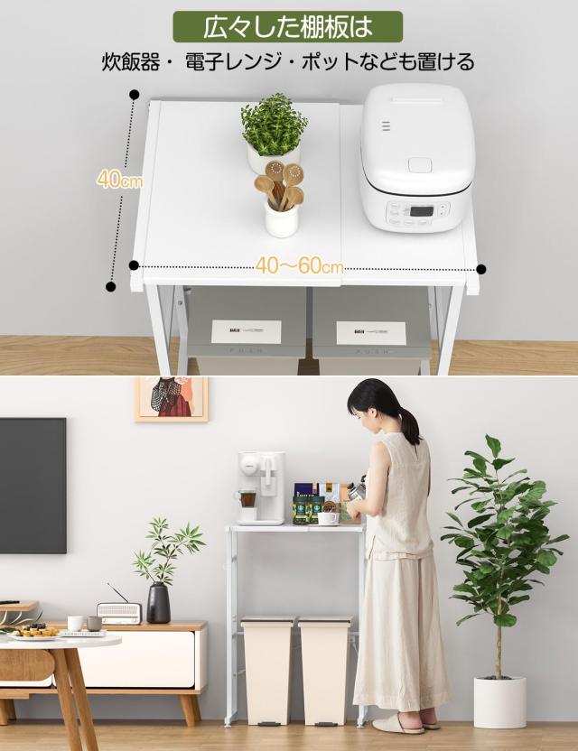 Holdm ゴミ箱上ラック レンジラック スチール 伸縮 40-60×奥行40×高さ86.5cm 耐荷重25？ フック8個付 アジャスター付き レンジ台ラック_4