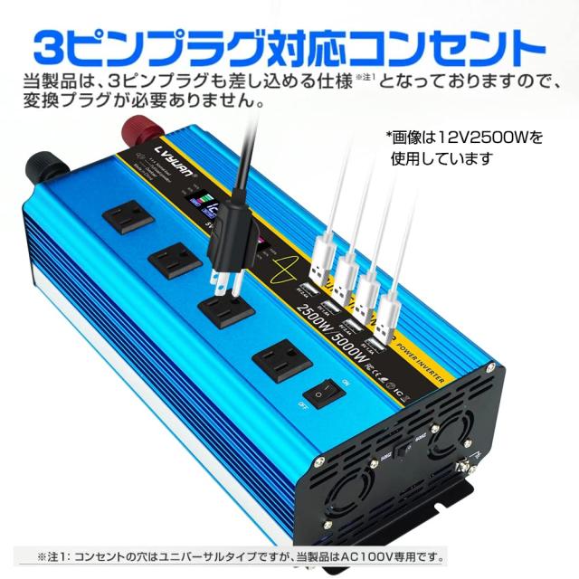 1専用 LVYUAN（リョクエン） 正弦波インバーター 12V/2500W(瞬間5000W
