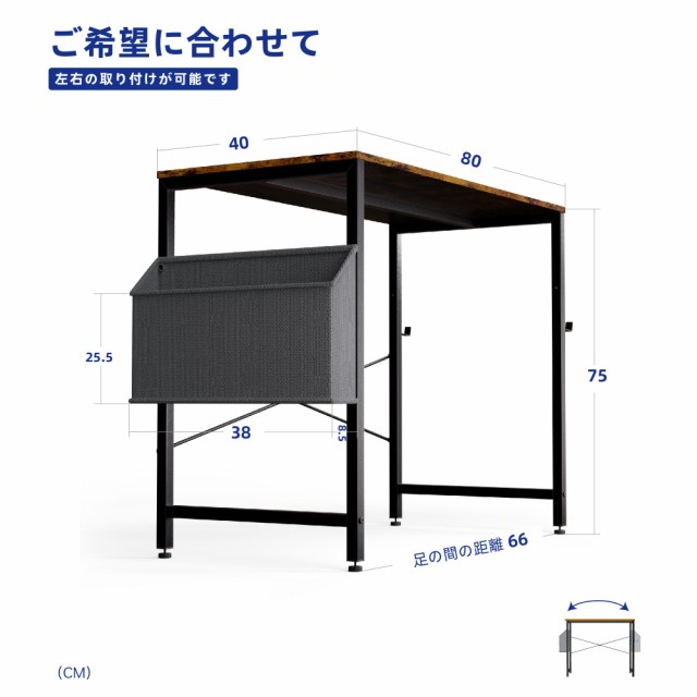 PAMRAY デスク パソコンデスク 幅80×奥行40 収納袋付き ヘッドフォン ...