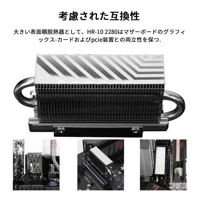 Thermalright HR10 2280 SSDクーラー、2280 SSDヒートシンク冷却