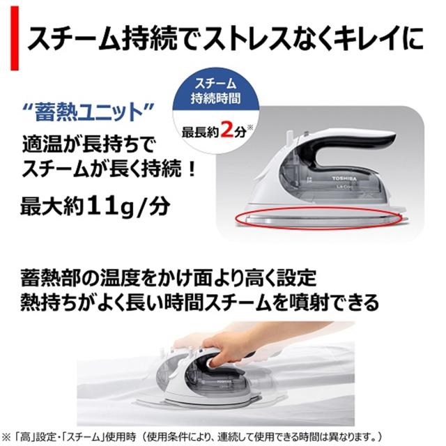 TOSHIBA(東芝) アイロン スチーム 衣類スチーマー コードレス TA-FV560(H) コンパクト_4