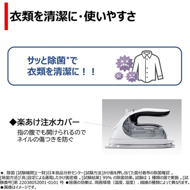 TOSHIBA(東芝) アイロン スチーム 衣類スチーマー コードレス TA-FV560(H) コンパクト_8