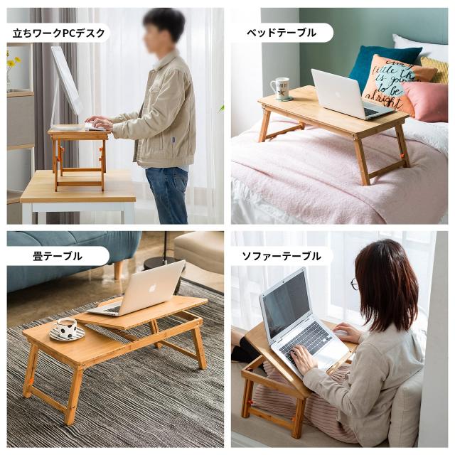 ノートパソコンデスク PCスタンド 傷付きにくい 竹製 ベッドテーブル ローテーブル 折りたたみ式 膝上テーブル 高さ調整可能 姿勢改善 多の通販は