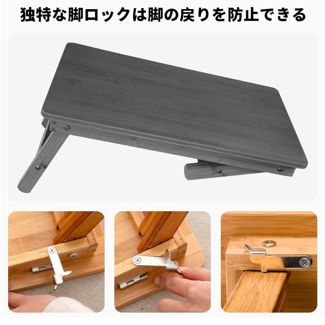 ノートパソコンデスク PCスタンド 傷付きにくい 竹製 ベッドテーブル ローテーブル 折りたたみ式 膝上テーブル 高さ調整可能 姿勢改善 多の通販は