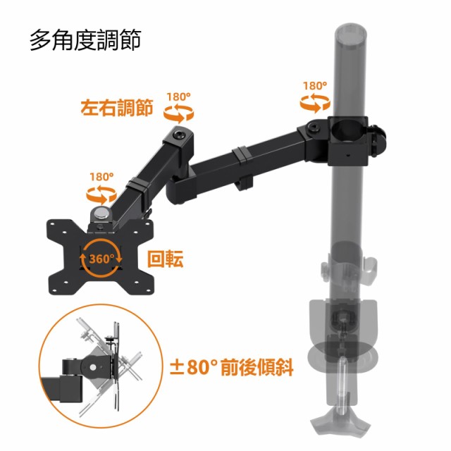 Bracwiser 支柱取付け シングルモニターアーム ディスプレイアーム