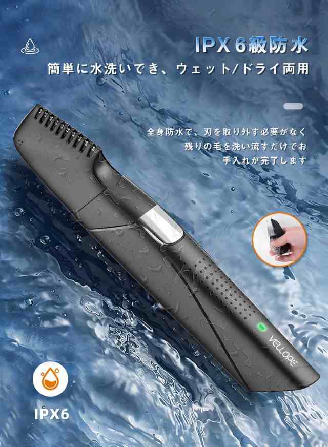 Vellope ボディシェーバー USB充電式 ボディーシェバー 電動バリカン ヘアカッター お風呂剃り可 水洗い可 9901の通販はau PAY  マーケット - libra shop | au PAY マーケット－通販サイト