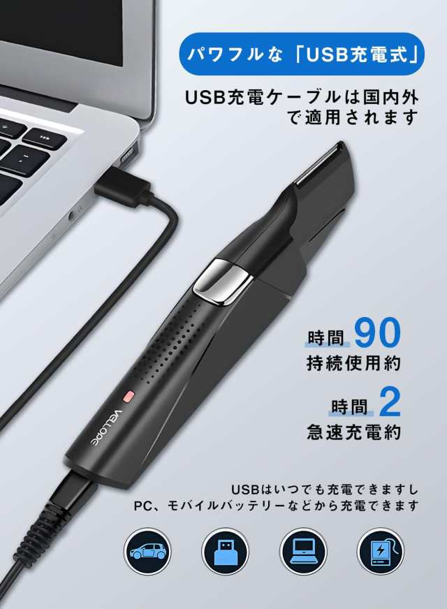 Vellope ボディシェーバー USB充電式 ボディーシェバー 電動バリカン ヘアカッター お風呂剃り可 水洗い可 9901の通販はau PAY  マーケット - libra shop | au PAY マーケット－通販サイト