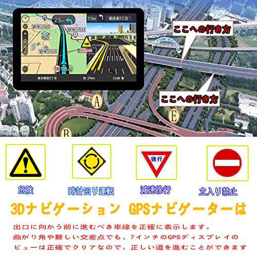 最新地図搭載 カーナビ ポータブルナビ 7インチ カーナビ タッチパネル カーナビ 車用ナビ 車載GPSポータブルカーナ 12V-36V カーナビ 車