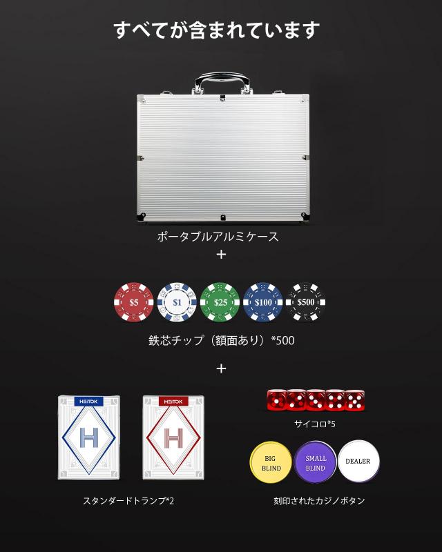 HEITOKポーカーチップセット、アルミニウムケース付きの500個の11.5グラムのチップ、$1から$500までの価値表記で、ブラックジャックやカ_5