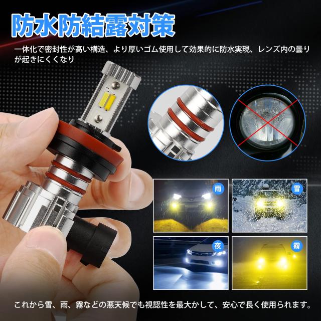 2023年爆光モデル】SUPAREE H8 LED フォグ 2色切り替え H11 LED