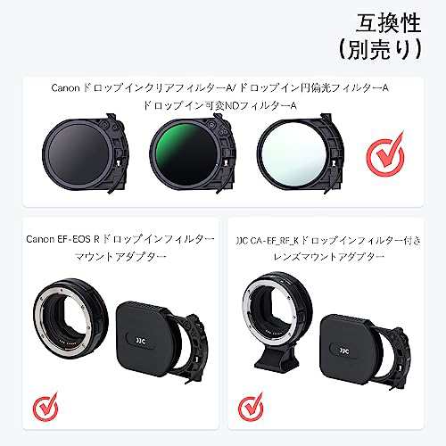 JJC ドロップイン？フィルターケース Canon EF-EOS R ドロップインフィルターマウントアダプター Canon VND CPL  ドロップインフィルターAの通販はau PAY マーケット - hkマーケット | au PAY マーケット－通販サイト