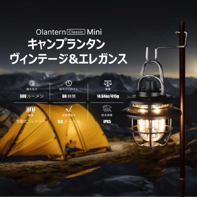 OLIGHT(オーライト) Olantern Classic mini キャンプランタン