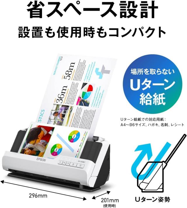 エプソン A4ドキュメントスキャナー DS-C420W (A4シートフィード/毎分