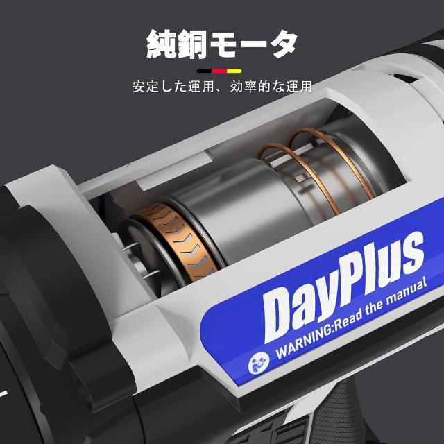 DayPlus 電動ドライバー 電動ドリル 21V 最大45N・m 25+1段階トルク調節 充電式ドライバー 軽量 スピード調節機能 正逆転切替 LEDライト