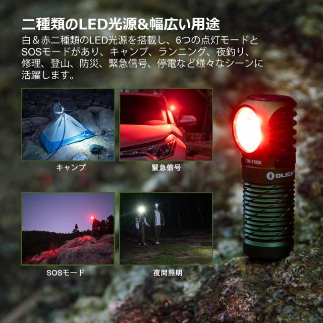 OLIGHT(オーライト) Perun 2 Mini ヘッドライト 懐中電灯兼用 高