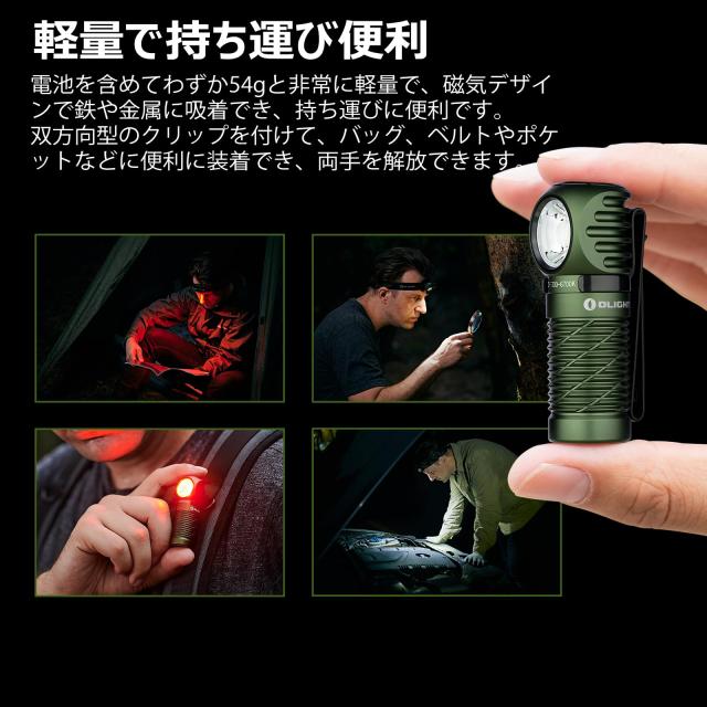 OLIGHT(オーライト) Perun 2 Mini ヘッドライト 懐中電灯兼用 高