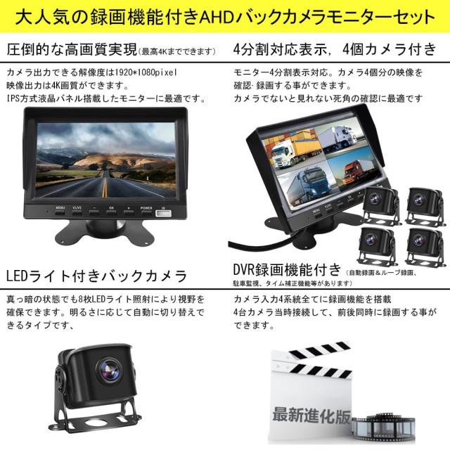ulopop [2025年新型] 7インチドラック用ドライブレコーダー、IPS液晶、4K画質 4画面分割オンダッシュモニター 録画機能付き、 ガイドライ_2