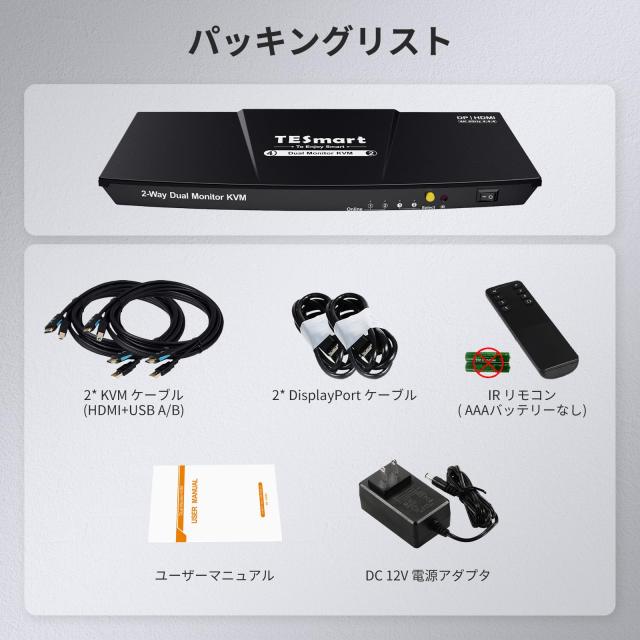 TESmart デュアルモニター KVMスイッチ DisplayPort+HDMI 2ポート 2入力2出力 KVM切り替え器 2台パソコン ディスプレイ2画面 DP+HDMI KVM_8