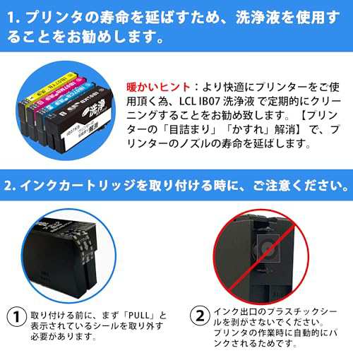 LCL EPSON用 エプソン用 IB07 大容量 染料 IB07CL4A IB07CL4B IB07KB