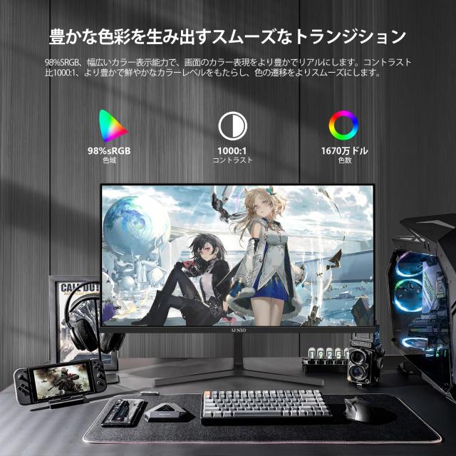 AESNO ゲーミングモニター 23.8インチ PC用 IPSディスプレイ