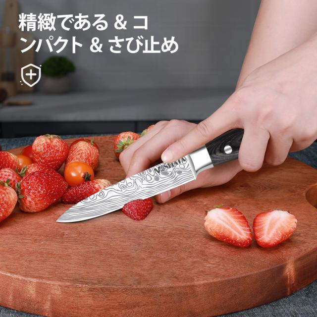 MOSFiATA 包丁セット - 【牛刀・菜切り包丁・ペティナイフ】高 MOSFiATA 包丁セット - 【牛刀・菜切り包丁・ペティナイフ】高