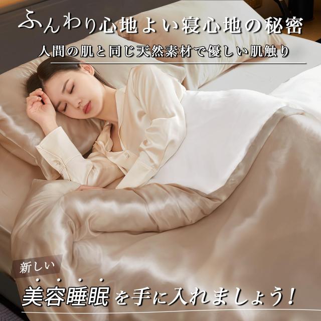 Utukky シルク掛け布団カバー シルク布団カバー 190×210cm 100%天然シルク 接触冷感 掛けふとんカバー 寝具カバー 夏用 Utukky シルク掛け布団カバー シルク布団カバー 190210cm 100%天然