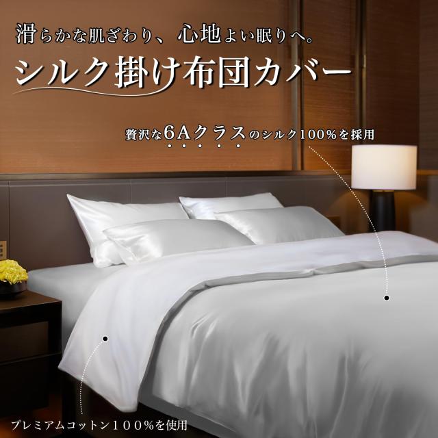 Utukky シルク掛け布団カバー シルク布団カバー 170×210cm 100%天然 