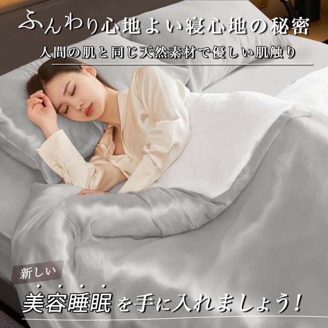 Utukky シルク掛け布団カバー シルク布団カバー 170×210cm 100%天然