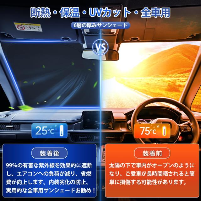 CARVANTA 新型 シエンタ MXP系 サンシェード 全窓対応 遮光シェード 車中泊 ドライブレコーダーに対応 プライバシー フルセット マルチサ_2