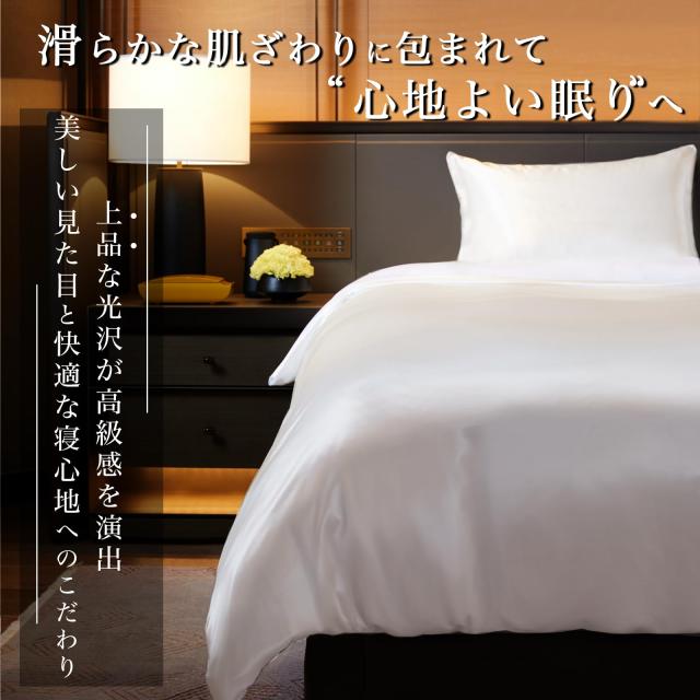 Utukky シルク掛け布団カバー シルク布団カバー 190×210cm 100%天然シルク 接触冷感 掛けふとんカバー 寝具カバー 夏用 Utukky シルク掛け布団カバー シルク布団カバー 190210cm 100%天然