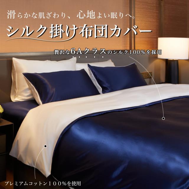 Utukky シルク掛け布団カバー シルク布団カバー 170×210cm 100%天然