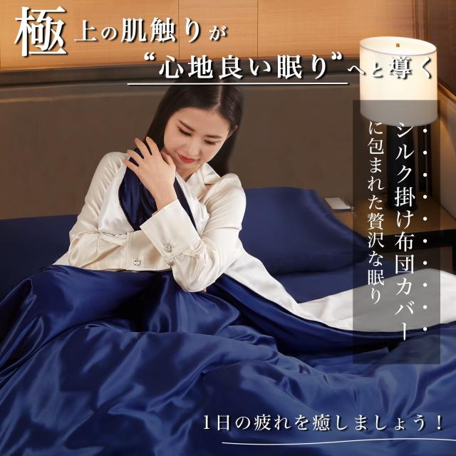 Utukky シルク掛け布団カバー シルク布団カバー 170×210cm 100%天然