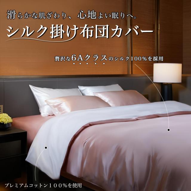 Utukky シルク掛け布団カバー シルク布団カバー 170×210cm 100%天然シルク 掛けふとんカバー 寝具カバー 夏用 冷感 洗える 肌に優しい_1