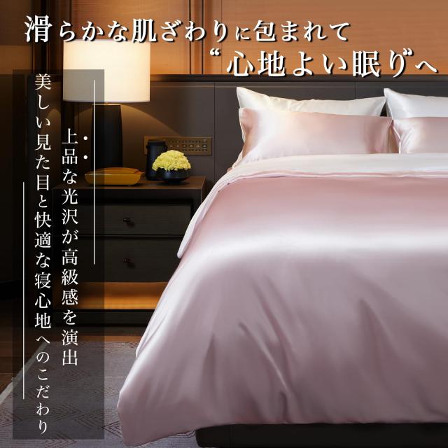 Utukky シルク掛け布団カバー シルク布団カバー 170×210cm 100%天然シルク 掛けふとんカバー 寝具カバー 夏用 冷感 洗える 肌に優しい_2