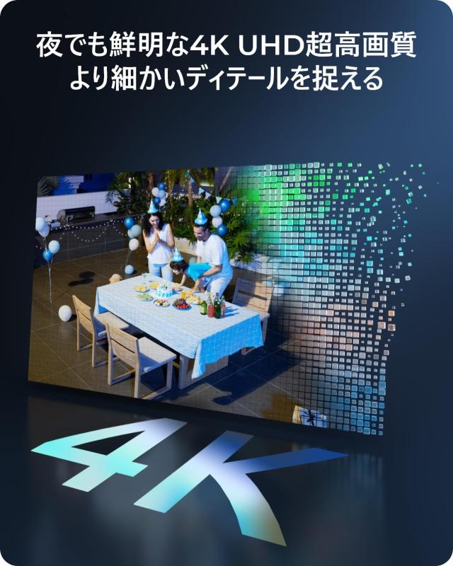 Reolink 4K 屋外防犯カメラ ソーラー充電 800万画質 2.4/5GHz WiFi監視