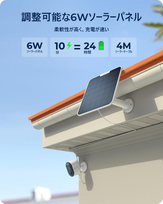 Reolink 4K 屋外防犯カメラ ソーラー充電 800万画質 2.4/5GHz WiFi監視