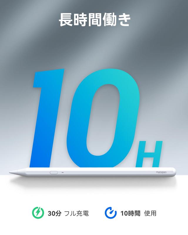 Metapen iPad ペンシル 2018年以降iPad用 アップルペンシル 傾き感知 磁気吸着 Type-C超急速充電 ショートカットキー対応 iPad ペン 極細