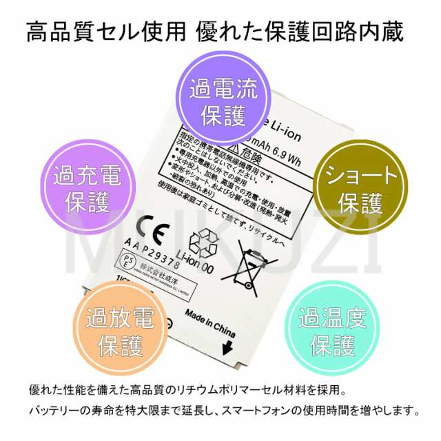 MUKUZI NTTドコモ docomo P-01J 互換 バッテリー P33 AAF29378 MUKUZI NTTドコモ docomo P-01J 互換 バッテリー P33 AAF29378