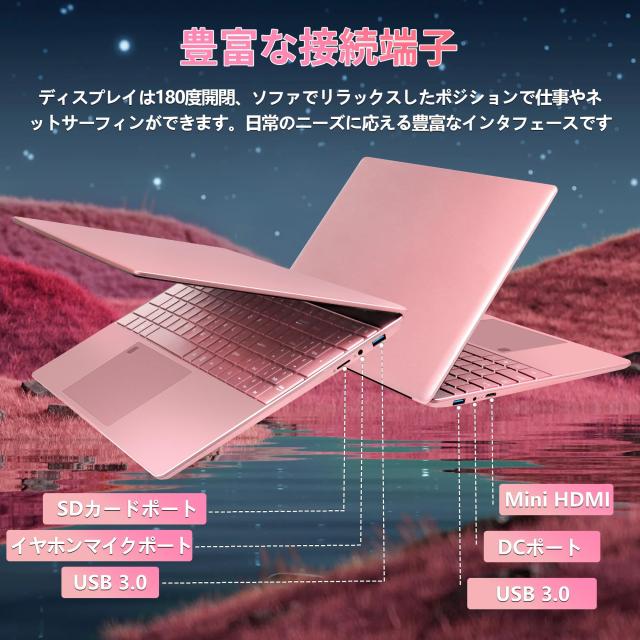 ノートパソコン ピンク【Win 11/MS Office 2019搭載】 15.6インチ IPS