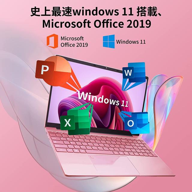 ノートパソコン ピンク【Win 11/MS Office 2019搭載】 15.6インチ IPS
